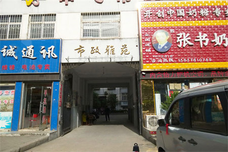 鑫海广场御鑫苑3室2厅2卫121万126m2